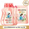 Detergente para Ropa Liby Master Fragrance Fragancia Duradera 72 Horas Paquete de Valor Familiar Caja Completa Producto Genuino Oficial
