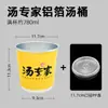 Cubo para sopa de salud tazón de papel desechable tazón para estofado lonchera tazón para llevar olla para estofado caja de empaque para sopa de estofado caja completa al por mayor LOGOTIPO