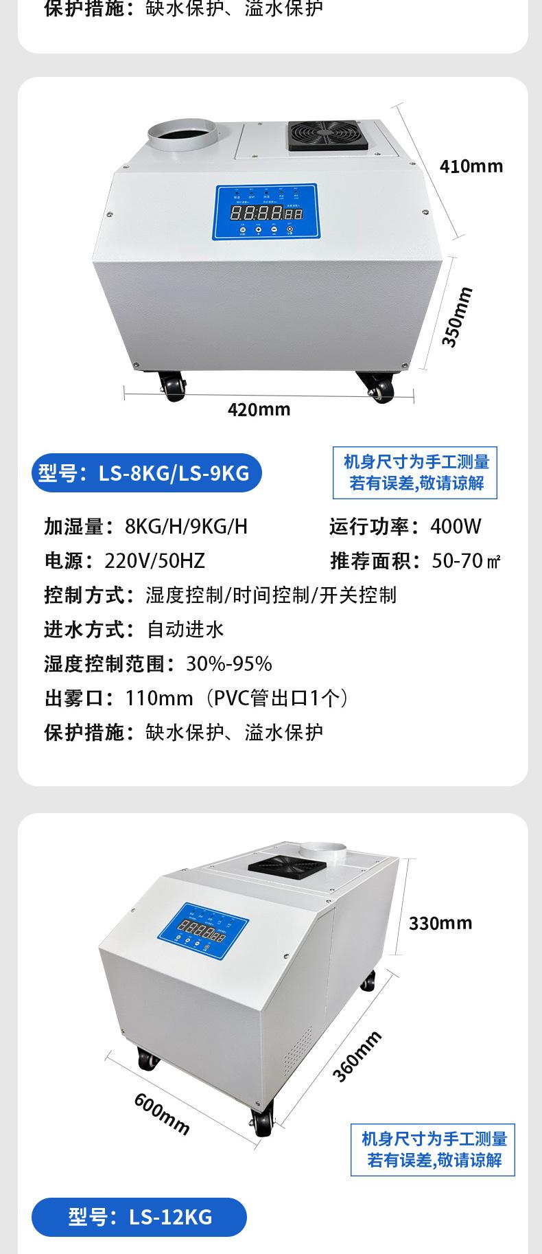 菜架加湿器_13.jpg