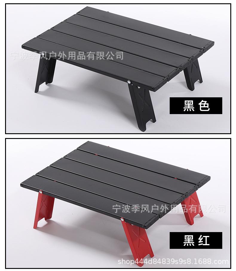 便携迷你折叠铝板桌详情_14.jpg