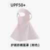 Máscara solar de seda de gelo sem traços Verão feminino Proteção de pescoço longo Proteção solar Equitação ao ar livre Guarda-sol Orelha pendurada Máscara Cool Thin