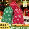 Bolsas de Presente de Natal em Estoque Atmosfera Festiva Bolsas de Presente para Lanches Caixas de Presente de Véspera de Natal Bolsas com Cordão