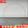 Suporte de Arco de Ferro para Casamento Amazon Supply Anel Porta de Flores Adereços Decoração de Palco de Casamento ao Ar Livre no Gramado
