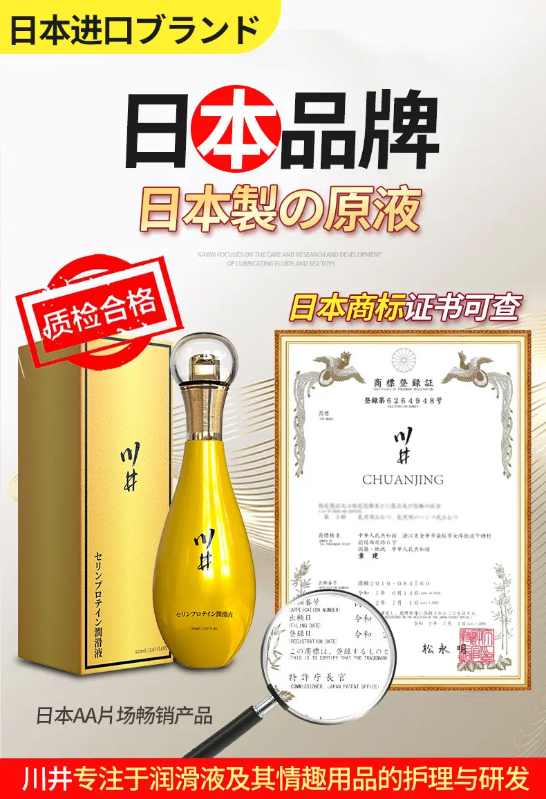 金瓶润滑剂_01.jpg
