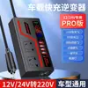 Inversor de Carro Conversor para 220V12V24V Alta Potência Multifuncional Carregamento Acendedor de Cigarros Fonte de Carregamento Rápido Soquete