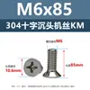 Parafusos de Máquina de Aço Inoxidável 304 com Cabeça Escareada Cruzada Parafusos de Cabeça Chata Km Parafusos Pequenos para Móveis Eletrônicos M3.5M4M5M6M8M10
