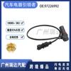 Adecuado para piezas de automóvil Isuzu Opel sensor de posición del cigüeñal sensor de posición del cigüeñal 97226992
