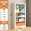 Estante de Livros de Aço para Uso Doméstico 25cm de Largura, Estante de Chão para Biblioteca, Rack de Armazenamento de Múltiplas Camadas Integrado de Ferro Forjado Montado na Parede