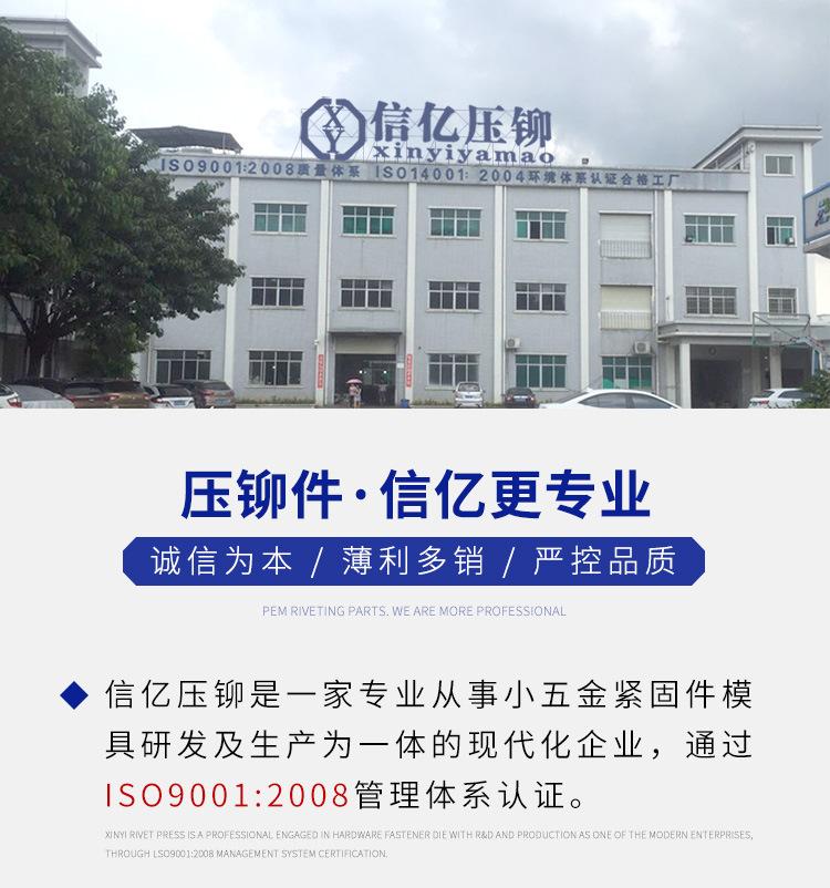 压铆螺钉FH详情750_05.jpg
