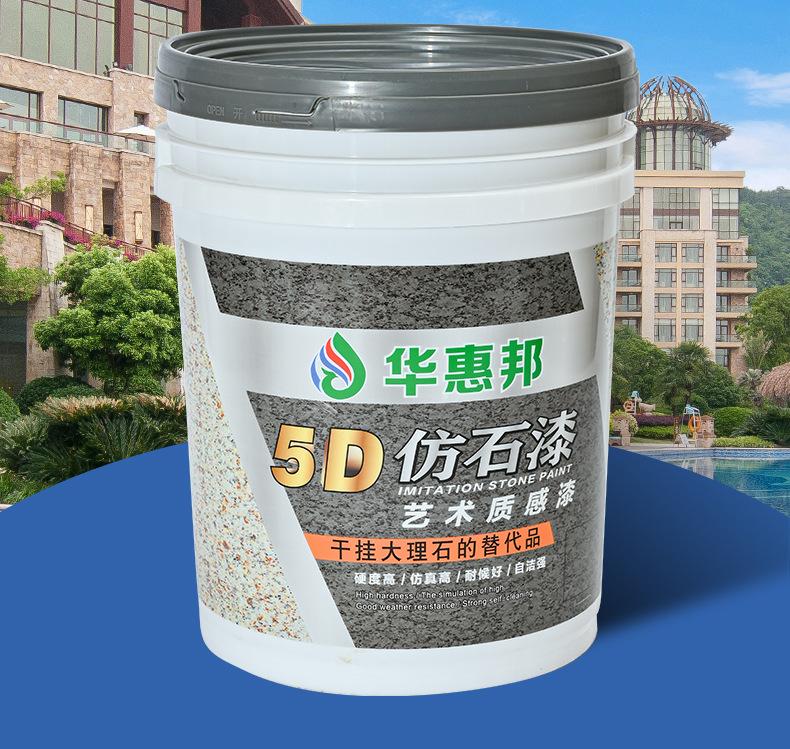 多彩仿石漆