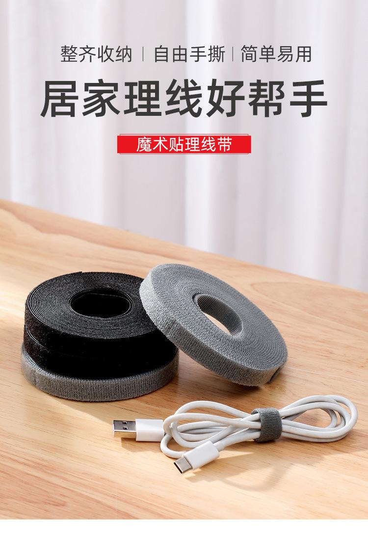 魔术贴理线带-详情页_01.jpg