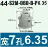 Polea síncrona S2M44-48 dientes 040 060 100 Tipo B aleación de aluminio oxidación S2M060-B-P5-16