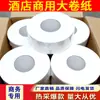 800g Hotel Comercial Papel Grande Restaurante Propiedad Baño Rollo Grande Papel Higiénico Doméstico Pañuelo Sanitario