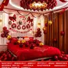 Set de decoración para la habitación de bodas de la novia, globos para la habitación de bodas, dormitorio nuevo, colección completa de suministros de boda para el novio y la novia