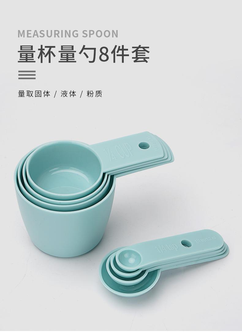 蓝色量杯量勺八件套_01.jpg