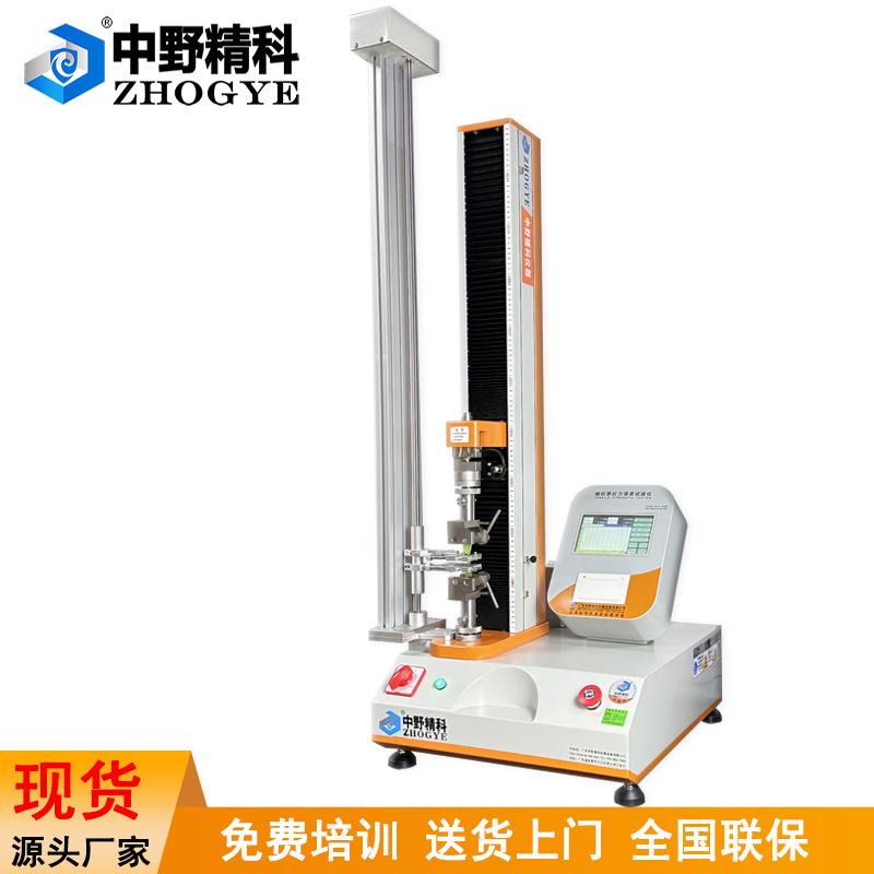 触屏单柱拉力机+大变形夹具