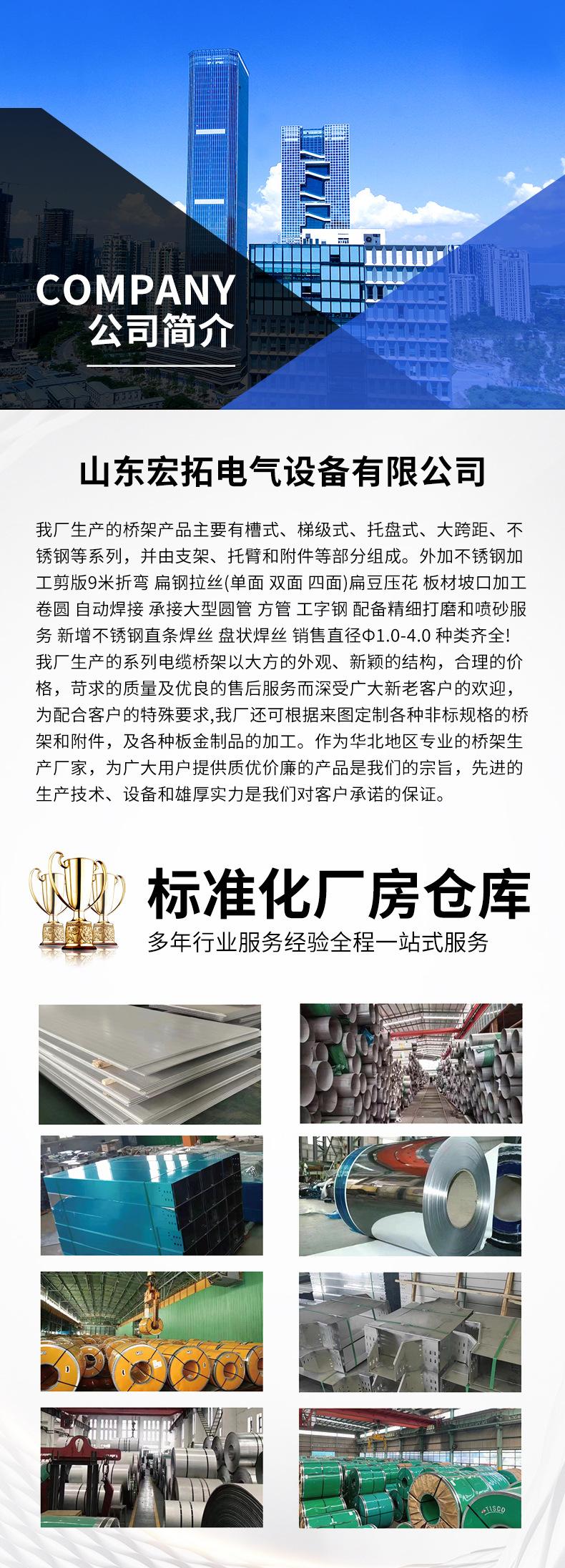 不锈钢桥架_19.jpg