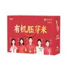 Arroz orgánico de germen Wuchang, arroz del noreste, grano crudo de nueva cosecha, Daohuaxiang No. 2 arroz japonica, arroz de alta calidad, personalización OEM