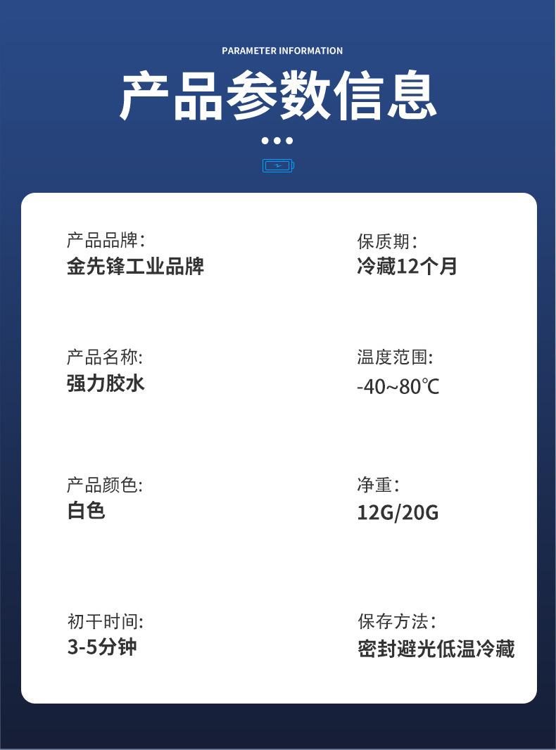 畅辉-详情页-套版1_05.jpg