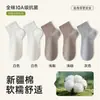 Calcetines cortos sin costuras de algodón de Xinjiang para mujer, calcetines de media pantorrilla para otoño e invierno, absorbentes de sudor, resistentes al olor, transpirables, calcetines antibacterianos de grado 10A de Zhuji
