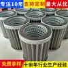 Elementos de Filtro de Aceite Hidráulico de Acero Inoxidable para Estaciones Reguladoras de Presión G1.0 G2.0 G3.0 G4.0 G5.0 G6.0 Se Pueden Personalizar