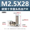 Tornillos de acero al carbono con cabeza de cruz PM, tornillos para máquina de cola plana niquelados m5m1m6, tornillos microelectrónicos m1.2m1.4m2m3m4