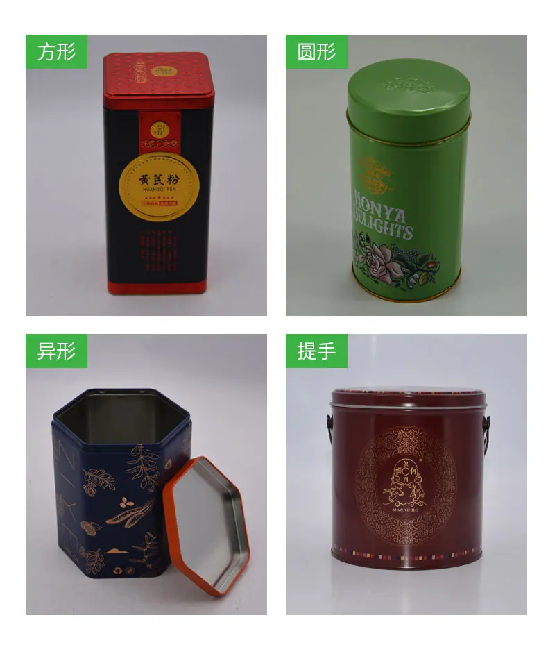马口铁罐定制3