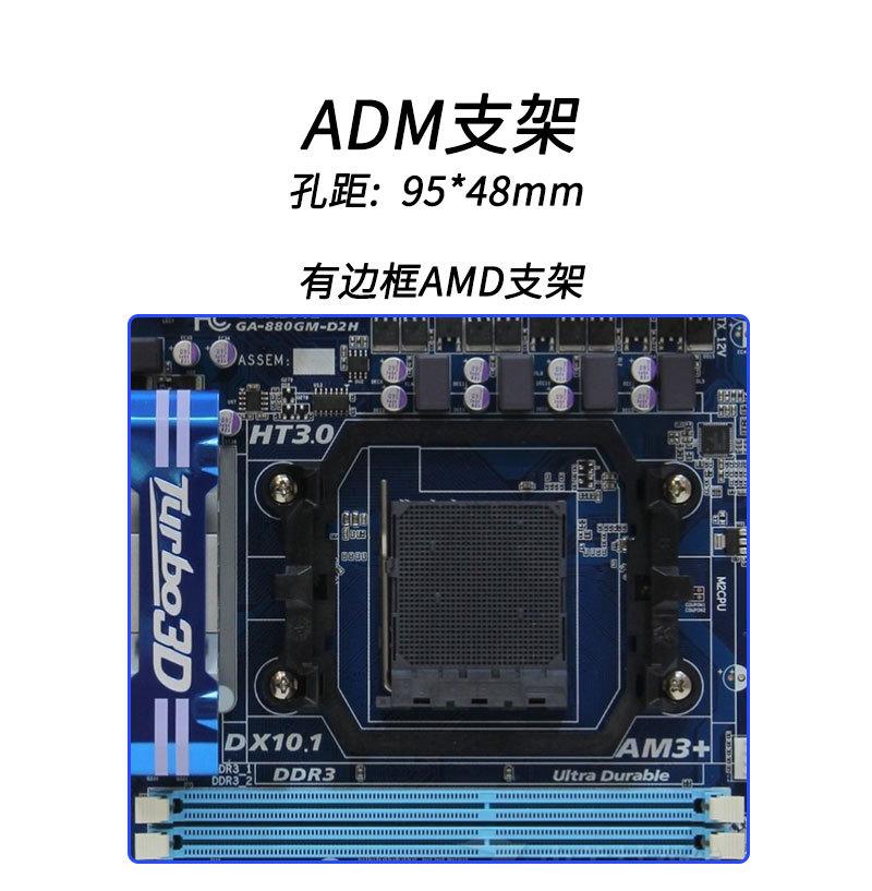 AMD支架_02