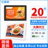 Máquina de Publicidade Personalizada de 10,1 polegadas Montada na Parede Touch All-In-One Máquina de Publicidade Inteligente em Rede Display HD Touch