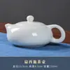 Tetera de Porcelana Blanca Dehua, Tetera para Ceremonia de Té Kung Fu, Tetera Doméstica de Porcelana de Jade Modelo Xi Shi, Juego de Té para una Persona, Tetera Individual Estilo Chino