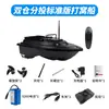 Barco de Pesca de Doble Compartimento con Posicionamiento GPS, Retorno Automático, Control Remoto, Entrega de Anzuelos, Lanzamiento a Larga Distancia, Pesca de Arrastre, Barco de Entrega de Cebo
