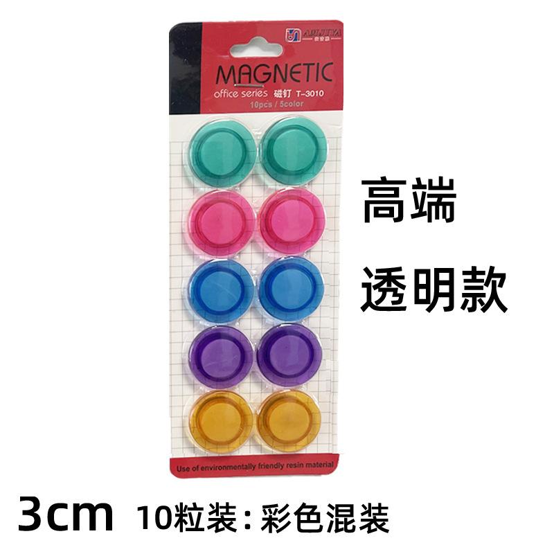 3cm高端透明款10粒