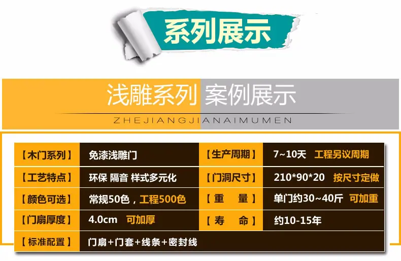 免漆描述3_r1_c1.jpg