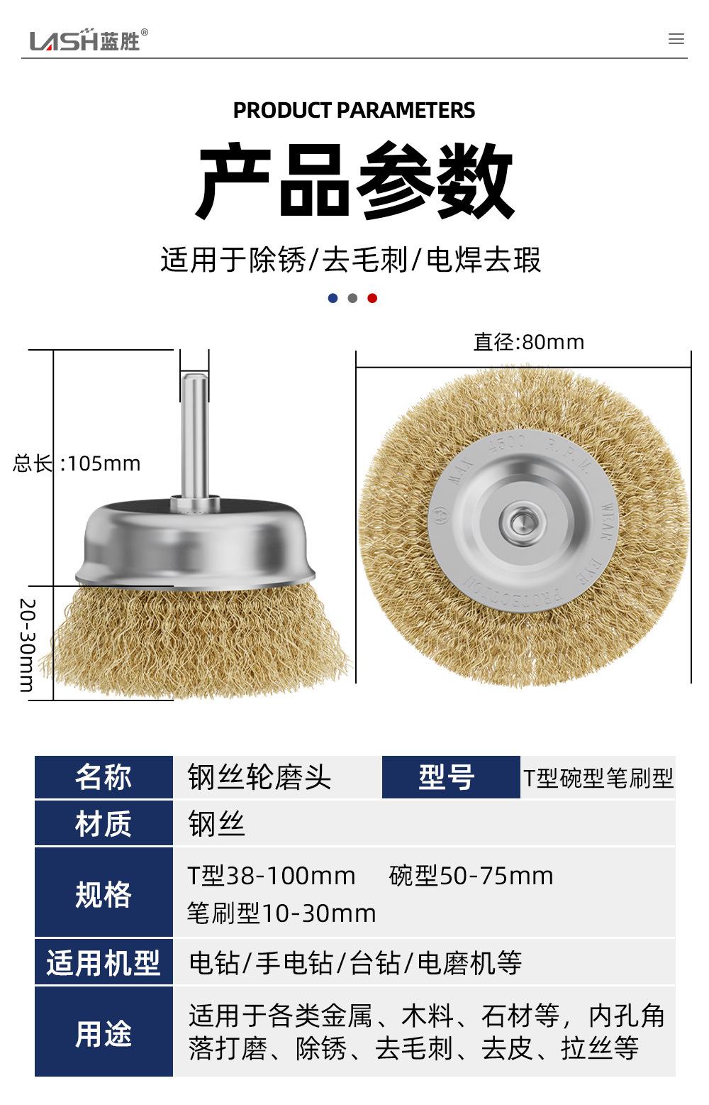 钢丝轮磨头_09.jpg