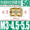 Tu Ba Injeção de Porca Hot Melt Porca de Cobre Inserções de Cobre Serrilhadas Conjunto de Inserções Pré-embutidas M2-M8