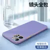Funda para iPhone 13 Pro Max Apple 12 78 Plus 11 de color sólido electrochapado con borde recto, mate, comercio exterior suave