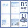 Manga adhesiva al por mayor cuaderno para estudiantes súper grueso cuero suave diario simple cuaderno de negocios para oficina
