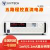 Fuente de alimentación lineal de CC programable de cinco vías Ivitco 3U IV-3055 30V5A nueva original genuina