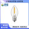 C7 Lâmpada Buda Qingguang Pequeno Eletrodoméstico Geladeira Lâmpada Pequena Lâmpada com Filamento de Tungstênio Imitação Base de Rosca E12 Lâmpada LED Pequena Dimerizável