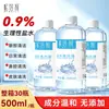 Solução de Limpeza Fisiológica Salina Nebeli 0,9% Cloreto de Sódio para Limpeza Ocular, Lavagem Nasal, Tatuagem, Cuidados com Feridas e Uso Facial 500ml