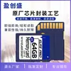 Directo de fábrica Tarjeta SD Tarjeta de cámara SD Tarjeta grande SD 32g128G Monitoreo U3 Tarjeta de video de alta velocidad Tarjeta de memoria 64G 8GB