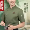 Ropa de Trabajo Elástica para Chef, Manga Corta, Delgada, Transpirable, Estilo Verano, Restaurante Occidental, Cocina Tailandesa, Uniformes de Chef de Seda Helada para Cocina
