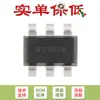 Solo pin chip de detección táctil de un solo botón TTP233D-HA6 SOT23-6