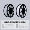 Consumíveis para Impressão 3D Série Mármore Petg Consumíveis de Alta Resistência Diâmetro do Fio 1,75mm Compatível com Fdm Tuozhu Chuangwei 1kg