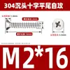 Tornillo autorroscante de acero inoxidable 304 con cabeza avellanada cruzada y punta plana M2M2.2M2.6M3M4M5