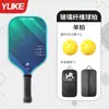 Conjunto de Raquetes de Pickleball de Fibra de Vidro Atacado Transfronteiriço Mais Vendido da Amazon Raquete de Pickleball de Treino para Iniciantes Multiestilo