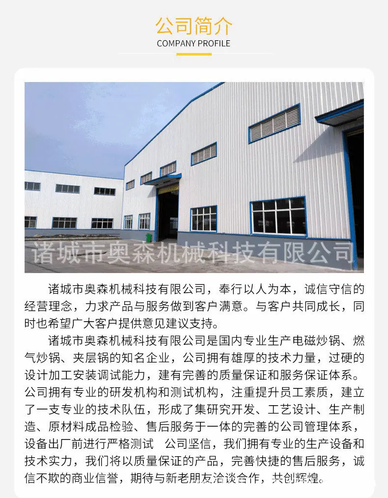 公司介绍.gif