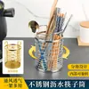 Nuevo Soporte para Palillos de Acero Inoxidable, Engrosado y Giratorio, Estante Multifuncional de Cocina para Almacenamiento y Drenaje de Palillos, Venta al por Mayor