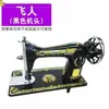Máquina de coser antigua de escritorio para el hogar, cabezal de máquina de coser de pedal, máquina de coser eléctrica manual para tela gruesa, totalmente automática