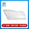 63127165769 63127165770 Es Adecuado para Cubierta Transparente de Faro de BMW Serie 3 E46 325I Modelo Nuevo